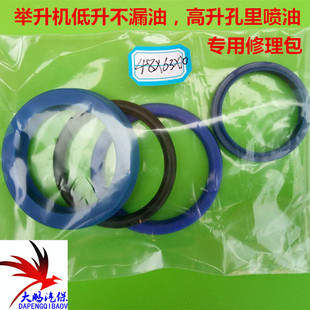 原厂套装元征举升机 油缸油封配件龙门升降机53*63*6修理包