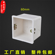 开关插座底盒86型，暗盒通用电工下线暗装接线盒60pvc布线盒子白色