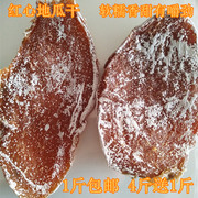 山东红心地瓜干红薯干倒蒸红薯片山芋干500克