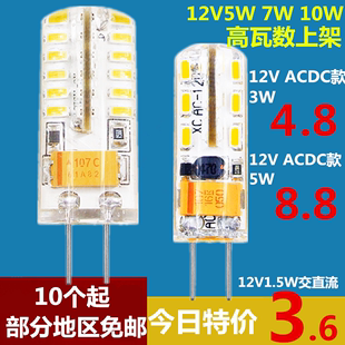 g4led灯珠12v3w5w7w10w低压水晶，灯泡插脚gu5.3g9暖白光110v220v