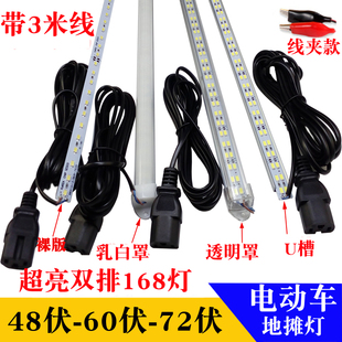 led硬灯条12v48v60v伏电动三轮车电瓶灯带，夜市灯管地摊灯超亮照明