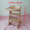 出口日本韩国儿童餐椅成长椅宝宝，餐桌椅实木榉木小孩饭桌椅bb凳