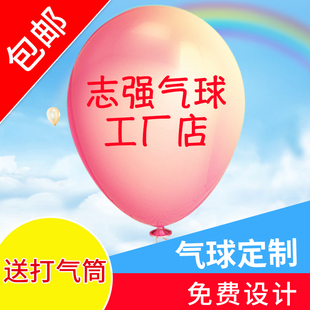 广告气球定制印字logo图案印刷二维码心形气球幼儿园装饰气球