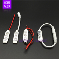 led12vrgb迷你手动控制器