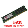 一代DDR400 1G 512MB台式机内存条兼容DDR333 266