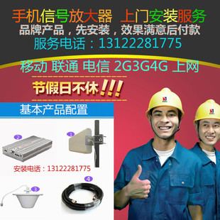 上海 手机信号放大器接收器增强器 移动 联通 电信2G3G4G上门安装