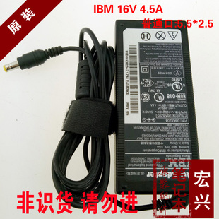 ibm16v4.5a笔记本电源适配器，r50r51r52t40t41t42t43充电线