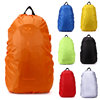 户外背包防雨罩登山包，大容量防水罩双肩包防尘罩，防水套35l-80l