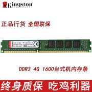 金士顿ddr34g8g1600骇客，神条兼容13331866台式电脑内存条二手