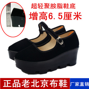松糕底老北京布鞋，防水加厚特高跟增高平绒，一字扣女单鞋黑色工作鞋