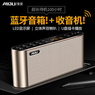 AIDU/爱度 Q8便携小音箱迷你外放充电插卡播放器手机蓝牙音响无线