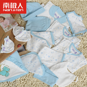 南极人新生儿礼盒婴幼儿用品，内衣套装宝宝纯棉，服装满月送礼春夏