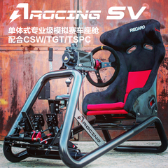 azracing模拟赛车方向盘座椅支架