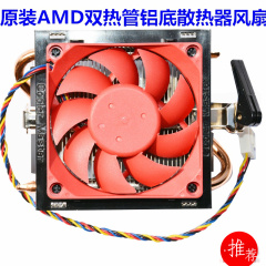 适用AMD860K A8-7650K 5300 6300 860760K 5500K 5600K CPU风扇
