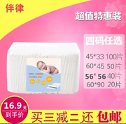 伴律新生婴儿隔尿垫护理垫防水透气一次性床垫纸尿片尿布宝宝产妇