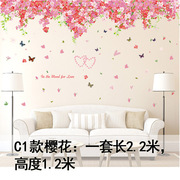 温馨浪漫房间自粘墙贴纸墙壁，纸婚房卧室客厅，电视背景墙装饰品贴画