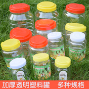 加厚装蜂蜜塑料瓶子透明蜂蜜瓶，塑料瓶1000g2斤5斤装密封罐料