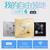 墙壁式无线路由器ap智能wifi开关，插座86面板usb充电网络酒店中续