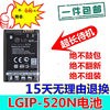 适用于lggd900ebl40egw505bl40电池，电板lgip-520n手机电池