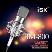 iskbm-800电容麦克风网络，k歌喊麦主持录音，配音网红直播话筒套装