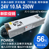 长条小体积开关电源24v250w柜台led灯带，灯条灯箱变压器24v250w