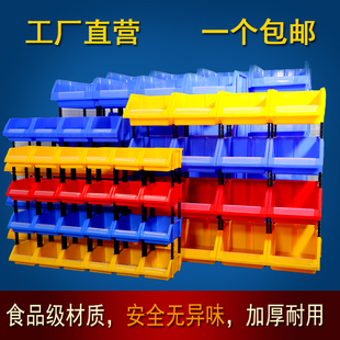 零件盒塑料组合式零件盒物料盒 组立元件盒 螺丝盒工具盒斜口