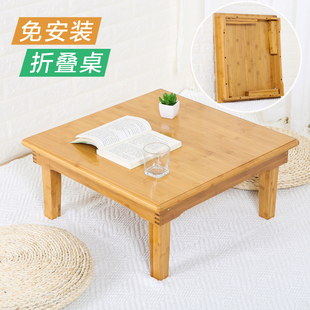 折叠桌楠竹炕桌实木榻榻米，桌正方形地桌餐桌饭桌小茶几方桌矮桌子