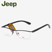 jeep吉普时尚眼镜框男小脸，半框眉线框，近视眼镜架超轻钛架潮t8155