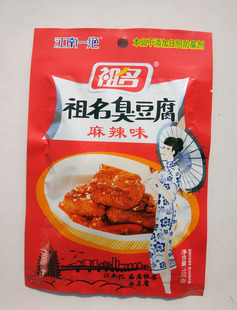 杭州特产祖名臭豆腐100克袋装，麻辣味和炭烧味豆腐香干