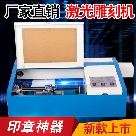 小型激光雕刻