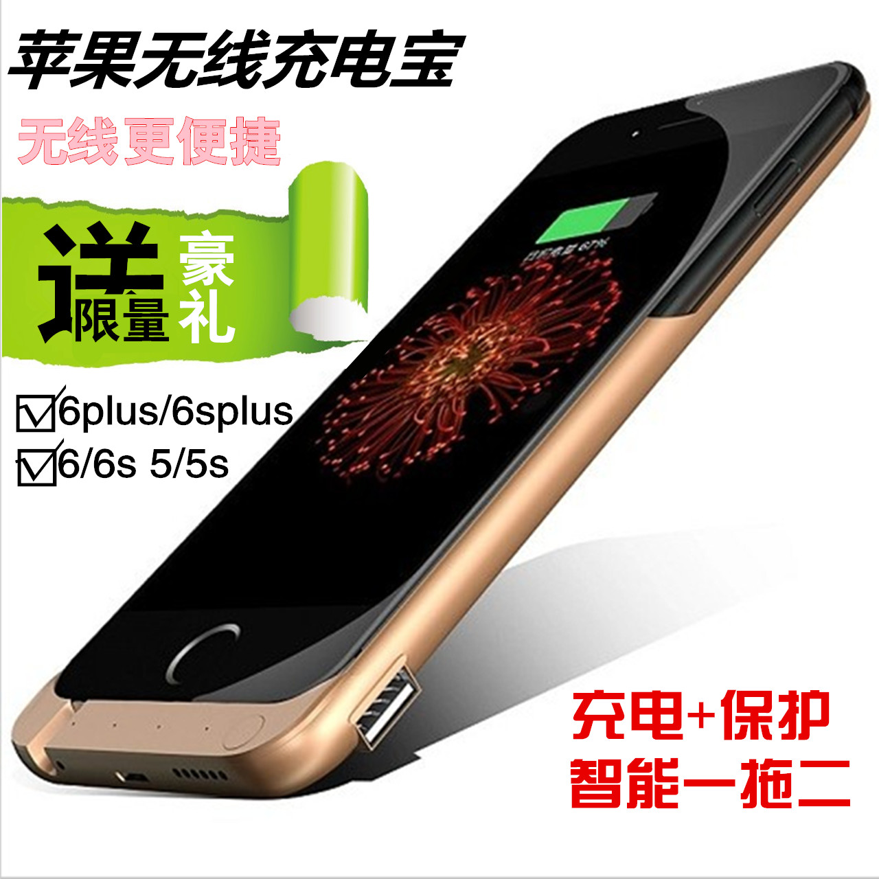 iPhone6背夹电池充电宝苹果6s手机专用无线移