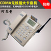 电信大卡机电信CDMA无线座机插卡电信无线固话电信电话机