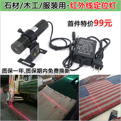 一字镭射灯