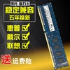 海力士DDR3L 4G 8G 1333 1600三代台式机电脑内存条4GB联想戴尔