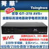 菁华第九代GT-278箐华DTMB地面波高清数字电视接收机顶盒AVS+/DRA