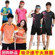 男女款羽毛球服套装比赛服短袖圆领夏季乒乓球运动服速干队服团购