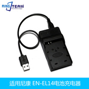 EN-EL14电池充电器适用尼康D5200 D3200 D3100 D5100 D5300 USB充