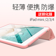 送钢化膜iPad mini5保护套mini4迷你1/2/3硅胶软壳全包防摔苹果2019平板电脑7.9寸壳a1432女款a1489轻薄a1538