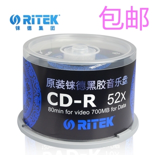 ritek铼德青花瓷，cd-r空白黑胶光盘，52xcd-r刻录盘音乐盘