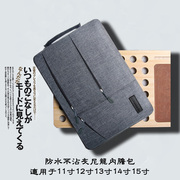 macbook小米苹果笔记本内胆包Air11电脑包pro12/13/14寸保护套15