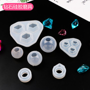 滴胶饰品水晶模具diy戒指，钻石立体球硅胶，模具uv胶多多乐