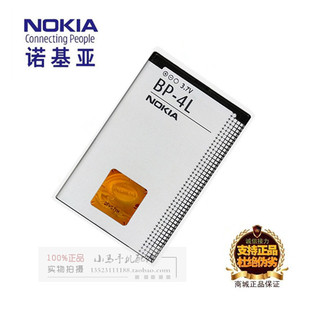 诺基亚bp-4le71e6e90e63n97e72ie62e95n97i手机电池