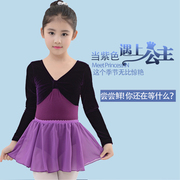 冬季女童宝宝舞蹈服儿童女，练功服紫色金丝绒中国舞，长袖舞蹈衣套装