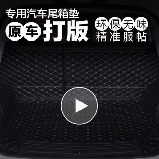 老海马普力马5五座7七座大汽车后备箱垫尾2005/2006/2007年款专用