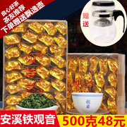 2023新茶春茶 铁观音浓香型 1725乌龙茶 铁观音茶叶散装盒装500g