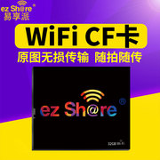 内存卡32G带wifi的CF卡佳能5D2 7D 5D3相机尼康D700高速存储卡