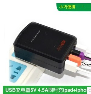 USB充电器 多接口4.5A插头苹果5iPhone4s三星小米手机充电器