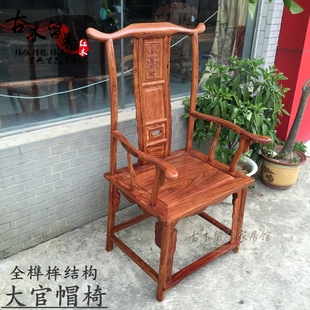 红木家具圈椅大官帽椅，非洲黄花梨木，实木刺猬紫檀休闲办公主人椅