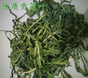 500克贡菜叶苔干叶子，农家土特产干货，脱水蔬菜干山野菜面条3份