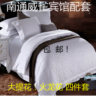A酒店 宾馆 纯白色全棉 三四件套床上用品 纯棉 60支 布草火龙花